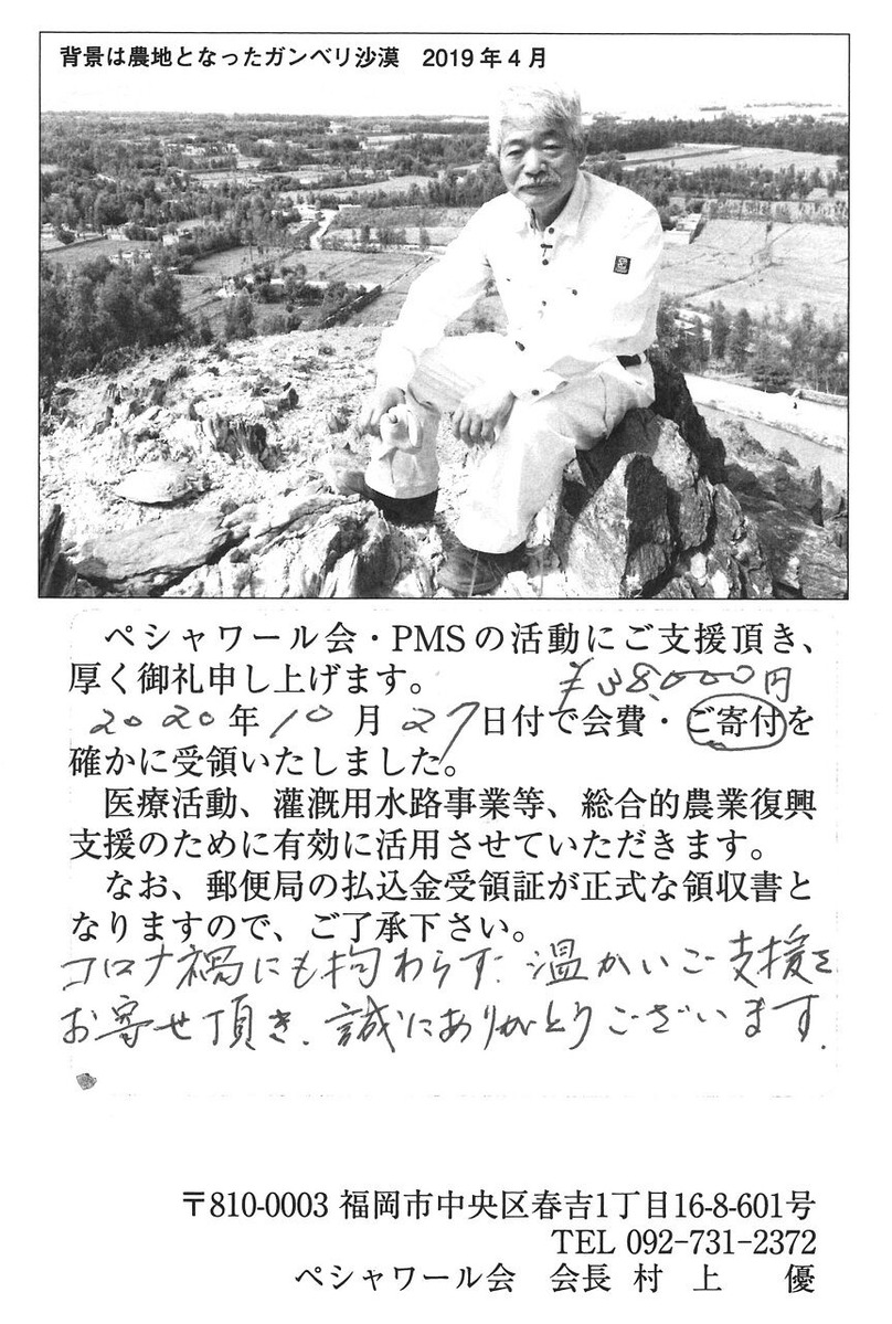 20201107180959_00001