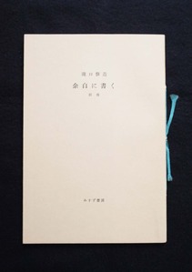 20190923土渕信彦_図２２