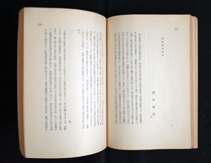 図１３　詩と詩論第７冊