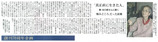 瑛九　宮崎日日20100105-2