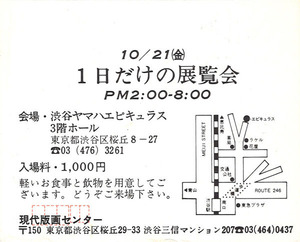 1977年10月21日 (6)