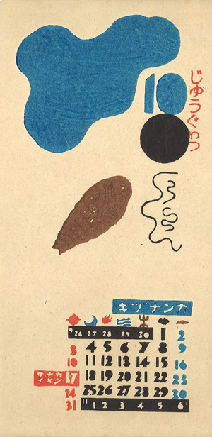 カレンダー_表_ (10)