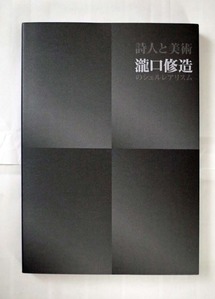 20190823土渕信彦_図１６