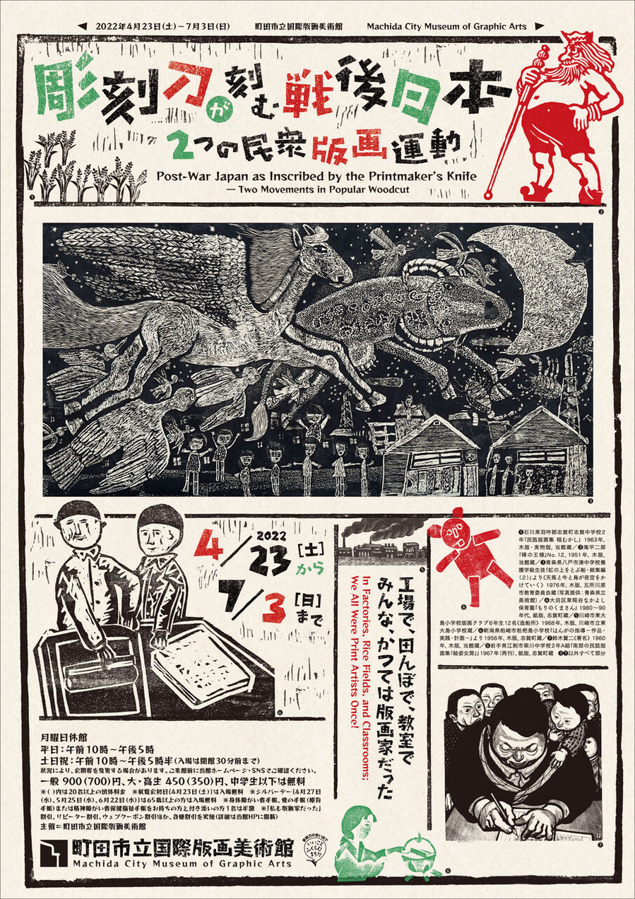 hangaundo-A4-omote-out