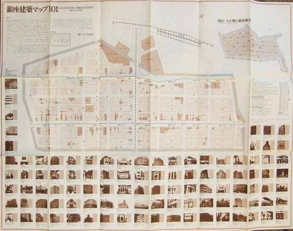 book_1993_ginza_modern_map