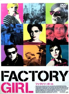 ファクトリーガール600