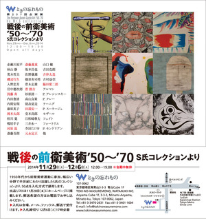 201411_Scollection_DM