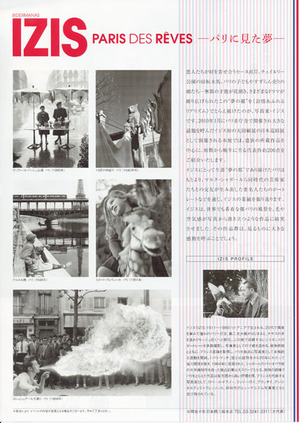 20121010イジス写真展　裏