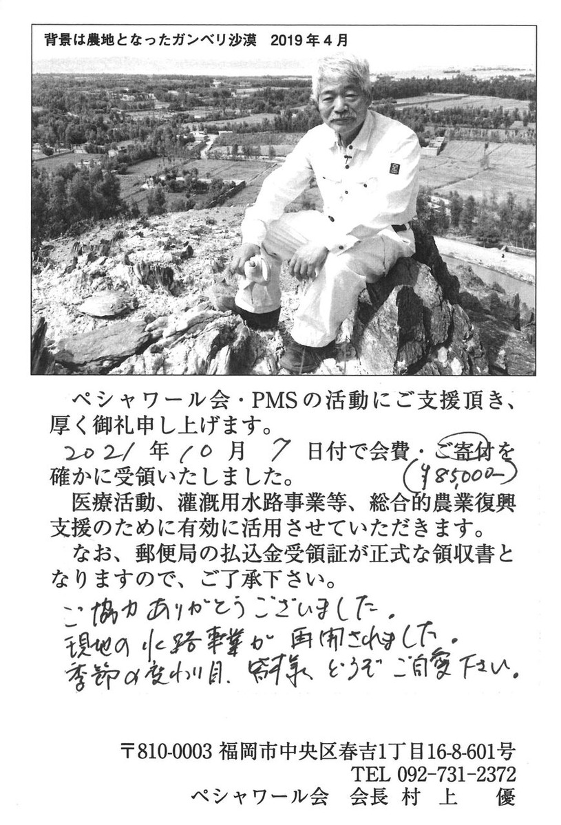 20211026133548_00001