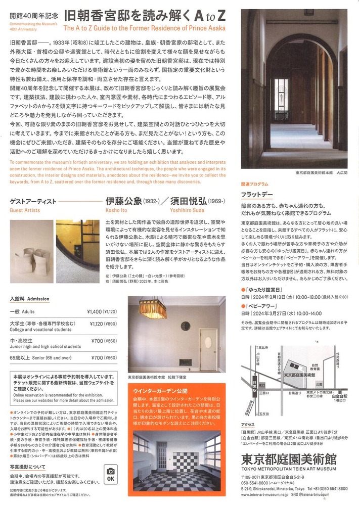 20240111150425_00001