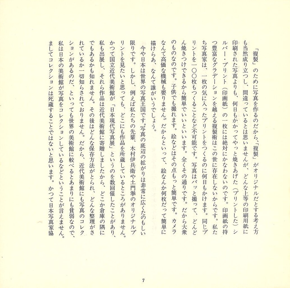 20240925172117_00001