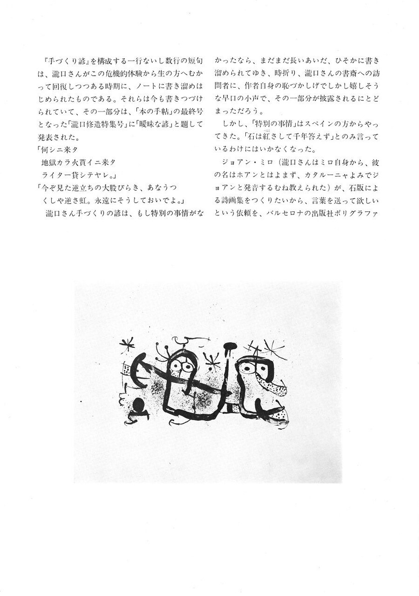 20200328手づくり諺_00004