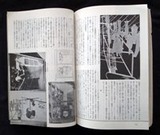 図４－５　異色作家列伝「デュシャン」　「大ガラス」の頁