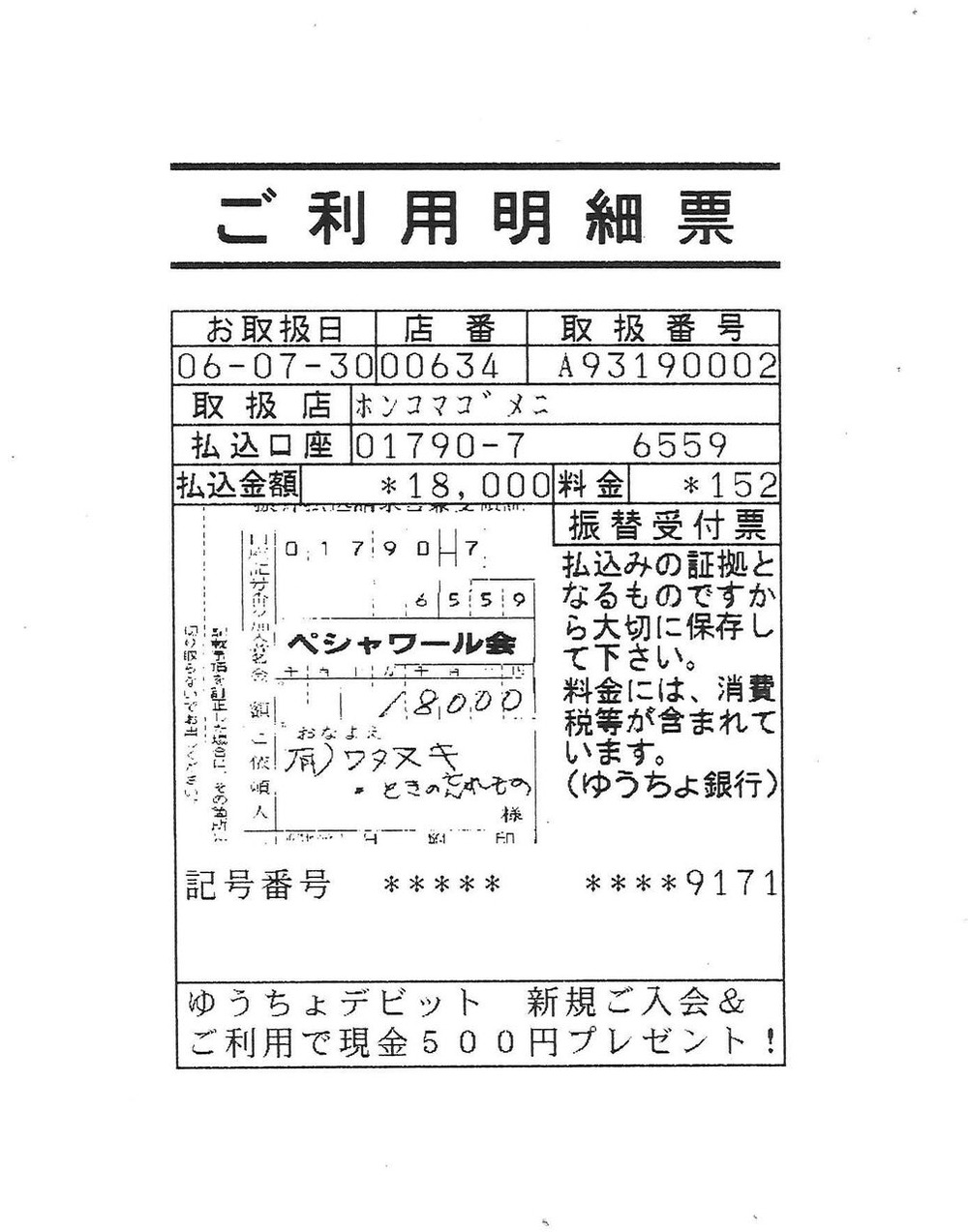 20240801181409_00001