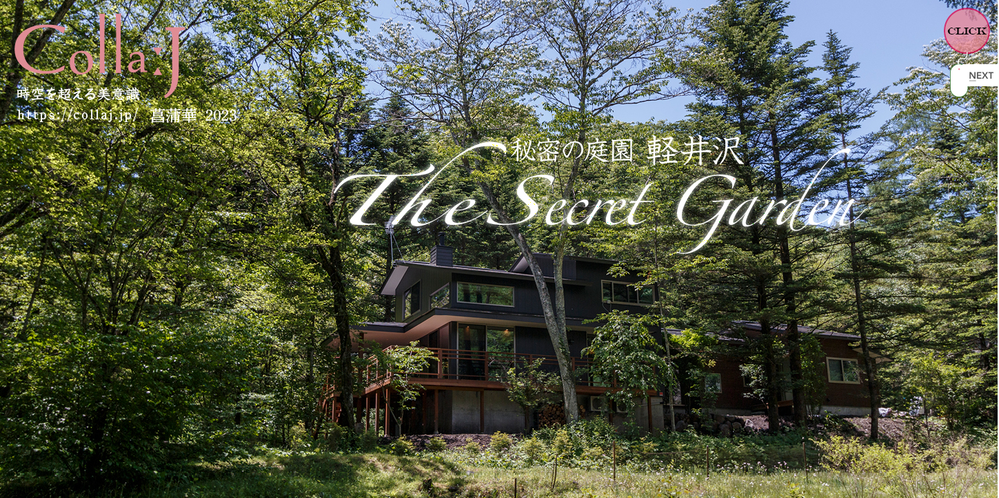 Screenshot 2023-07-08 at 17-39-19 Colla J コラージ 菖蒲華