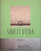 植田正治「物たち」