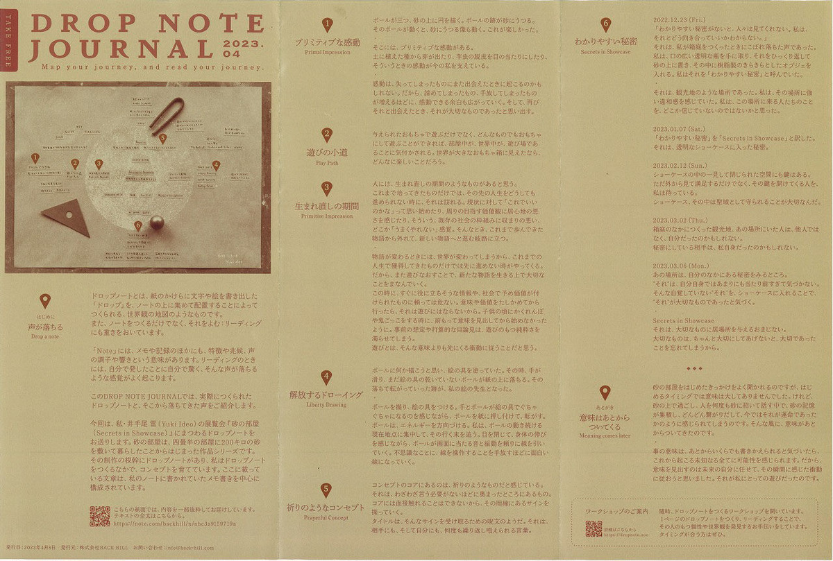 井手尾雪展21200