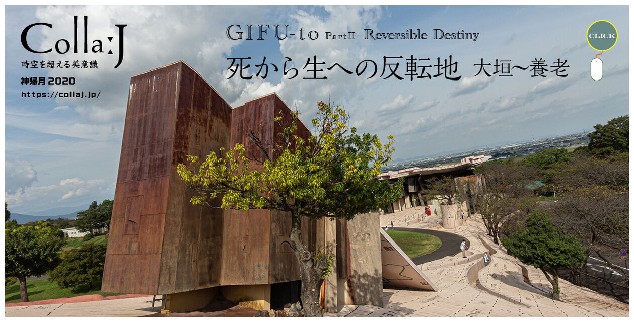 WebマガジンColla:J 2020年11月号