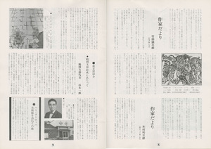 画譜_第3号_p8_p9