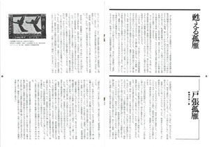 画譜_第4号_p15_p16