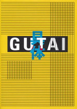 28 GUTAI 864円