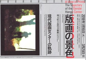 埼玉チラシメカス600