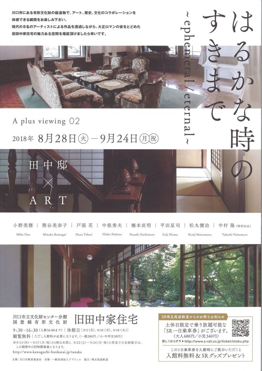 s20180821114604_00001