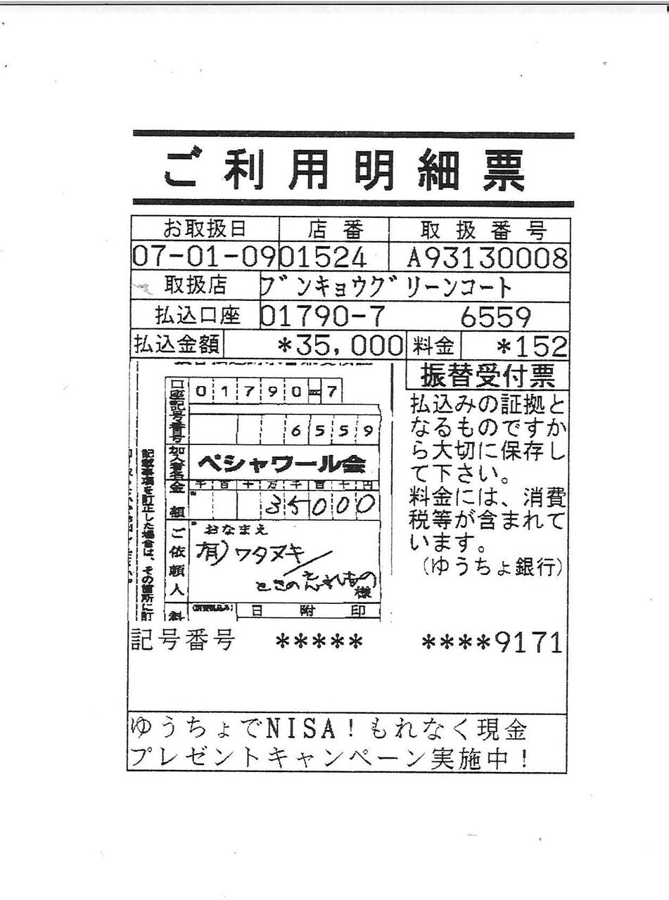 20250109153346_00001