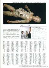 イラストレーション2010-7月号　井桁裕子2