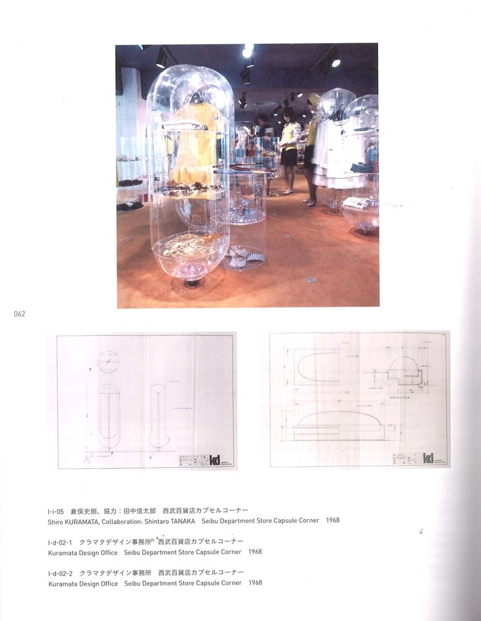 20231202161925_00001