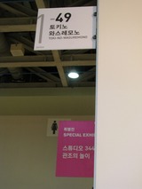 201011ﾃｸﾞ展示3