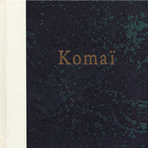 『駒井哲郎1920-1976展』カタログ