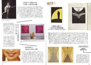 芸術新潮201511　中_500