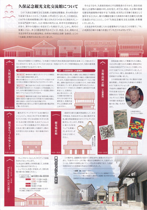 20141023久保記念観光文化交流館　裏