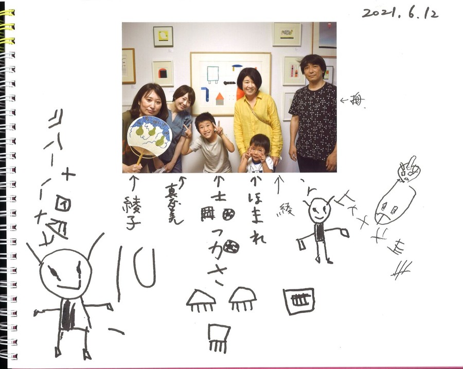 2021年6月12日元永定正展1