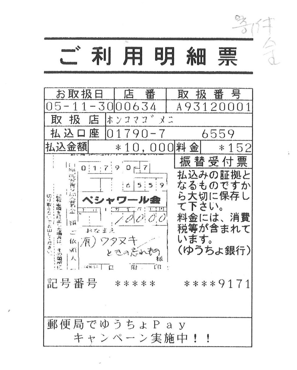 20231201133926_00001