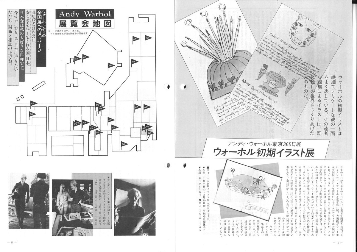 1984年1月版画センターニュース100号10-11頁