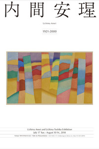 表紙_表1_内間展_修正_0628_600