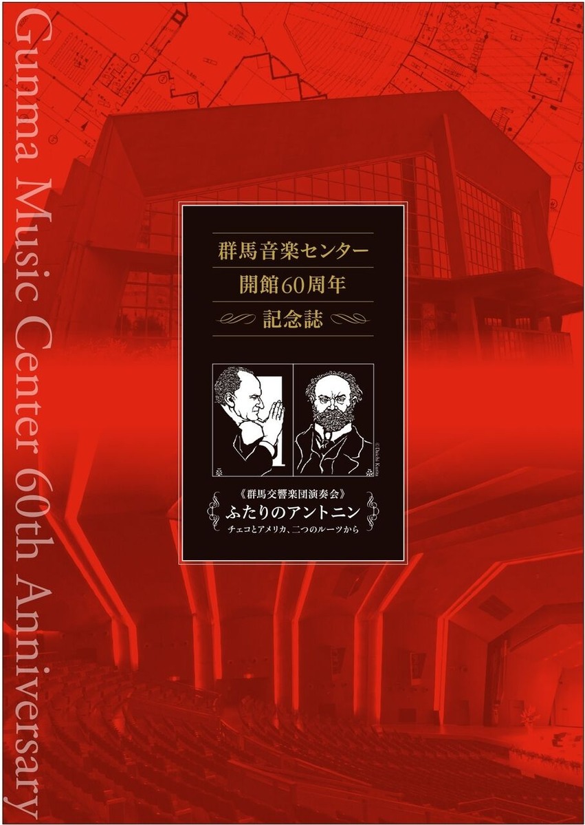 記念誌表紙_page-0001