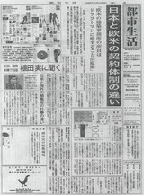 都市生活新聞4号