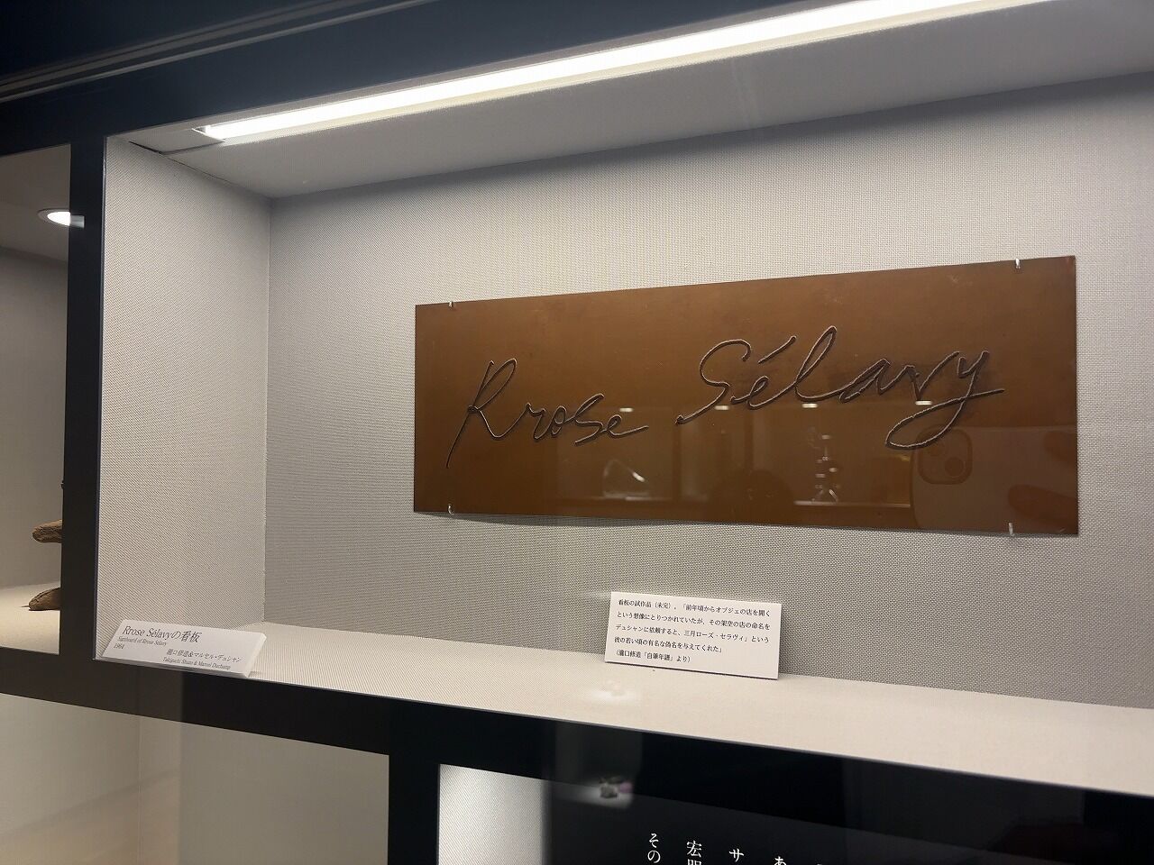 瀧口修造ルーム (3)