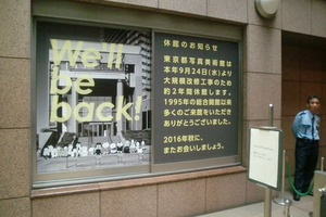 都写美クロージングパーティ1