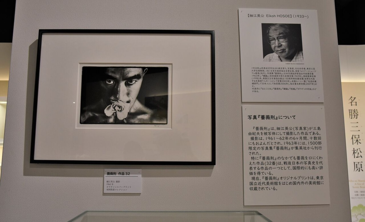 「三島由紀夫と天人五衰展」展示風景　2020.10.9   (3)