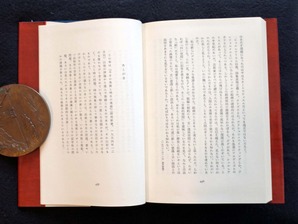 20190723土渕信彦、図４ あとがき