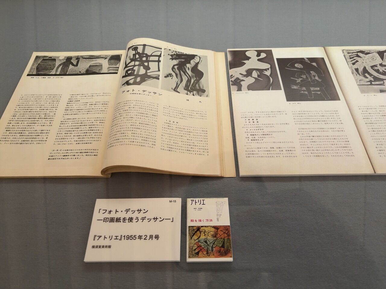 横須賀美術館 瑛九展 (7)