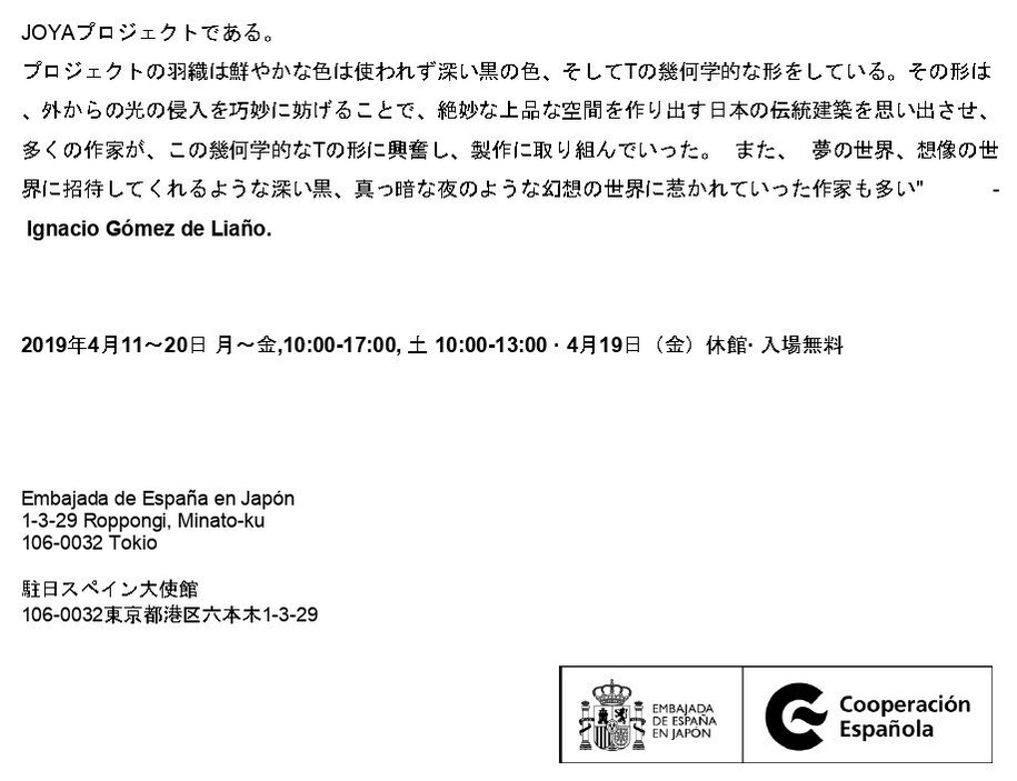 KIMONO JOYA (inauguracion) - Invitacion ご招待_page-0003