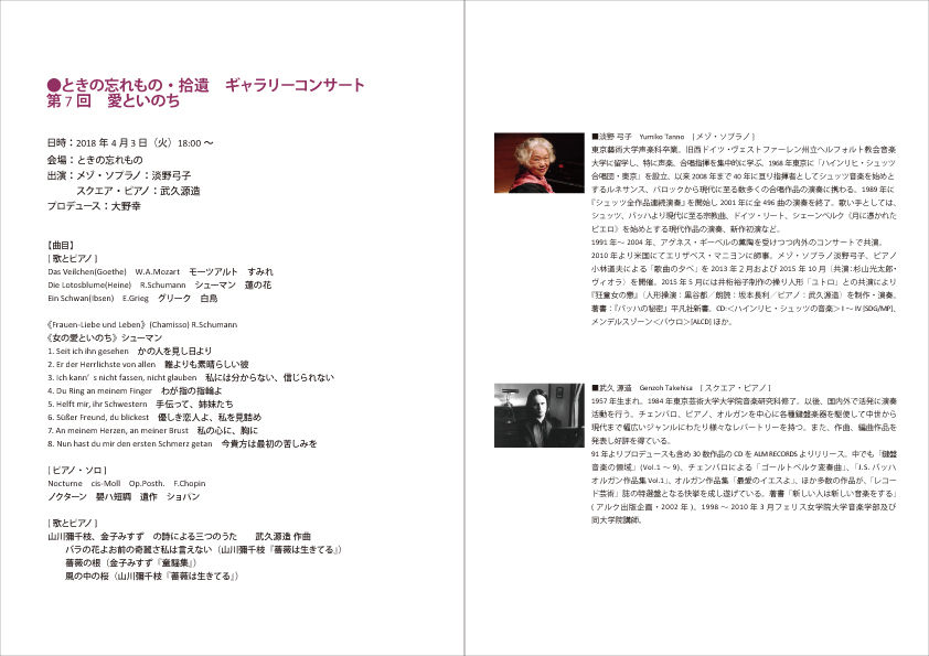 20180403_gallery_concert_02