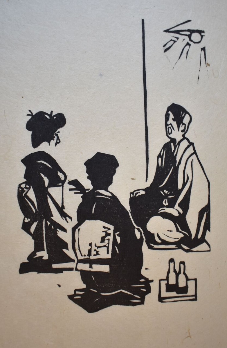 関野準一郎版画本「大正の少年」002