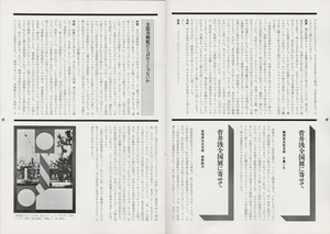 画譜_第4号_p9_p10