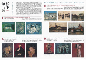 20121123松本竣介展　中